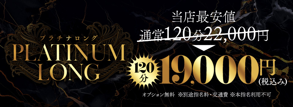 ＄プラチナロング＄